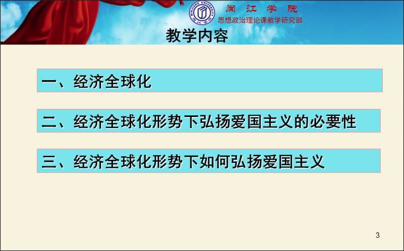 尾翼方向舵.ppt_第3页