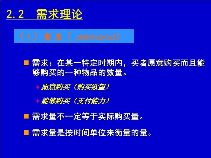 经济学原理供给需求价格.ppt_第3页