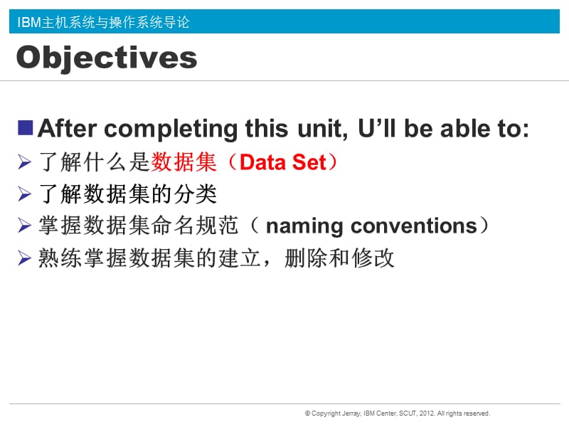 数据集操作.ppt_第3页