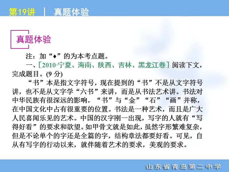 年高考专题复习第模块论述类实用类文章阅读语文新课标湖南.ppt_第1页