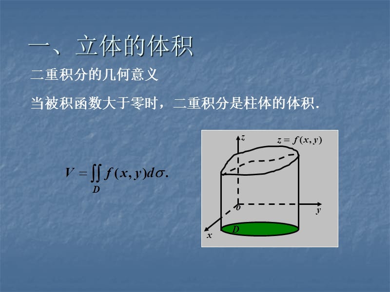 六重积分的应用.ppt_第3页