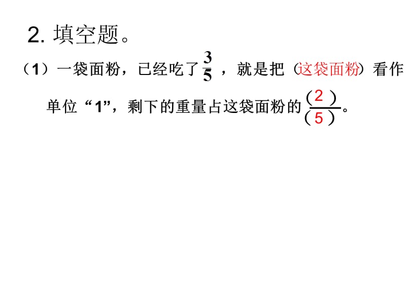 解决问题练习课.ppt_第3页