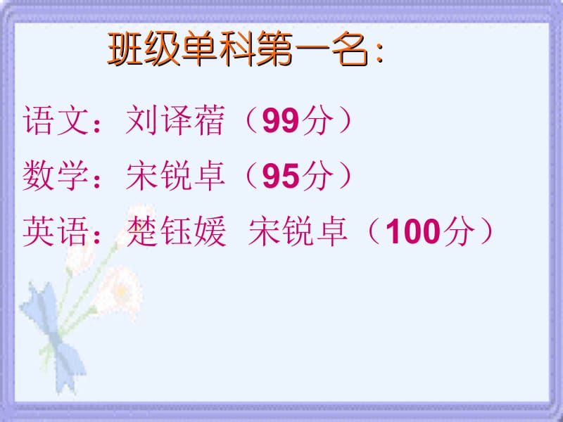 四年级137班全体师生9.ppt_第3页