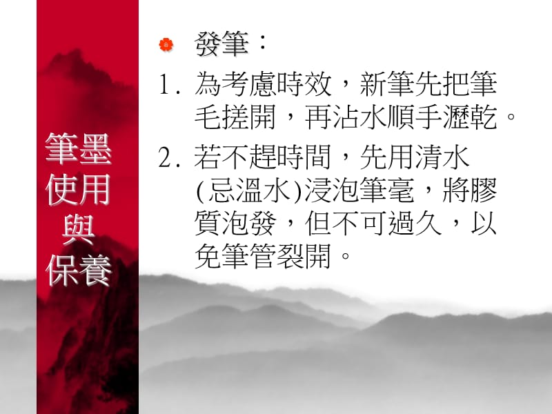 书法教学二.ppt_第3页