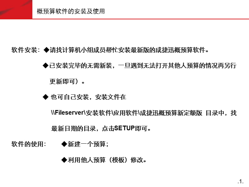 讲义ppt课件.ppt_第2页