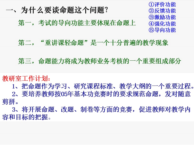 江苏省震泽中学姚敬华9.ppt_第3页