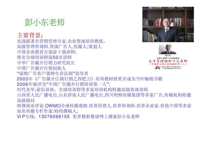 高效领导艺术的沟通技巧训练营.ppt_第2页