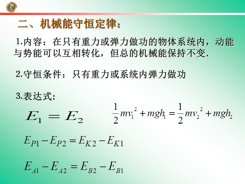 授课李磊.ppt_第3页