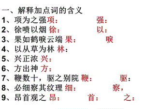 七八年级文言文练习.ppt