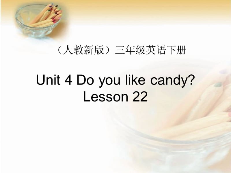 人教新版英语三上Unit4Ihaveaballlesson22课件.ppt_第1页