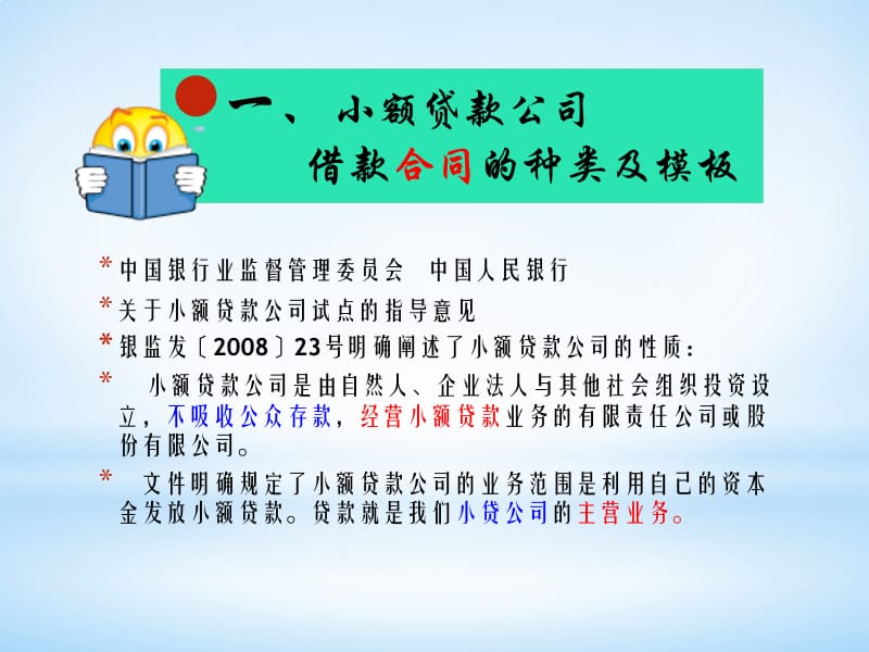 同志们大家下午好！.ppt_第3页