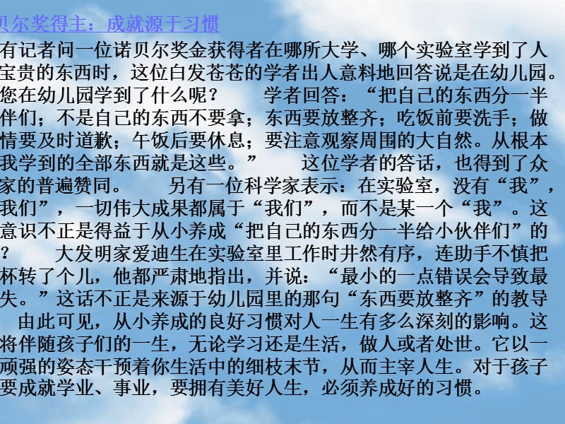 六班主题班会.ppt_第3页