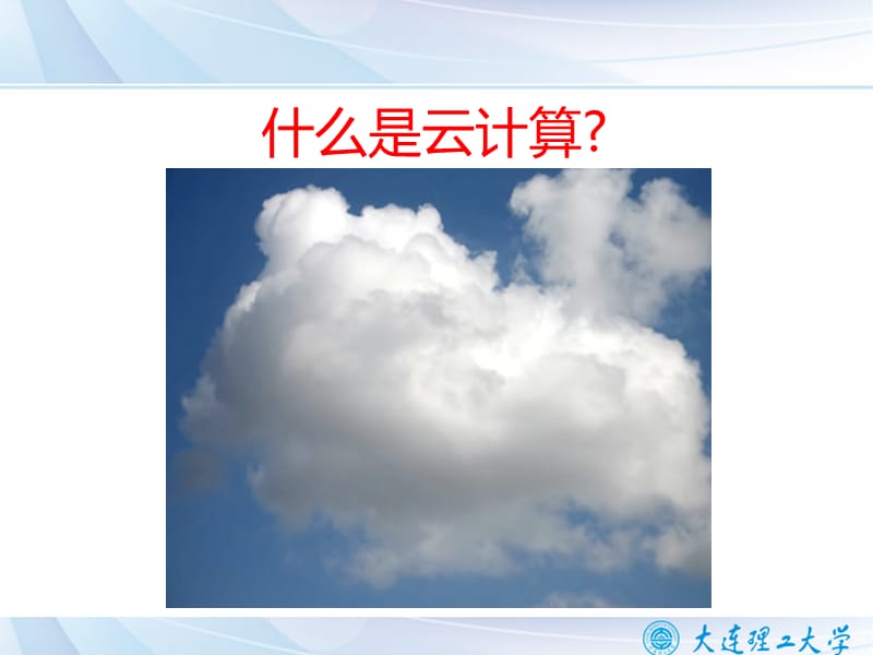 数据结构---线性表.ppt_第2页