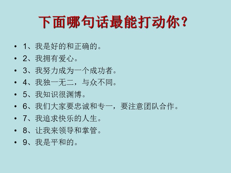 人格解析与提高智商的海马记忆训练.ppt_第3页