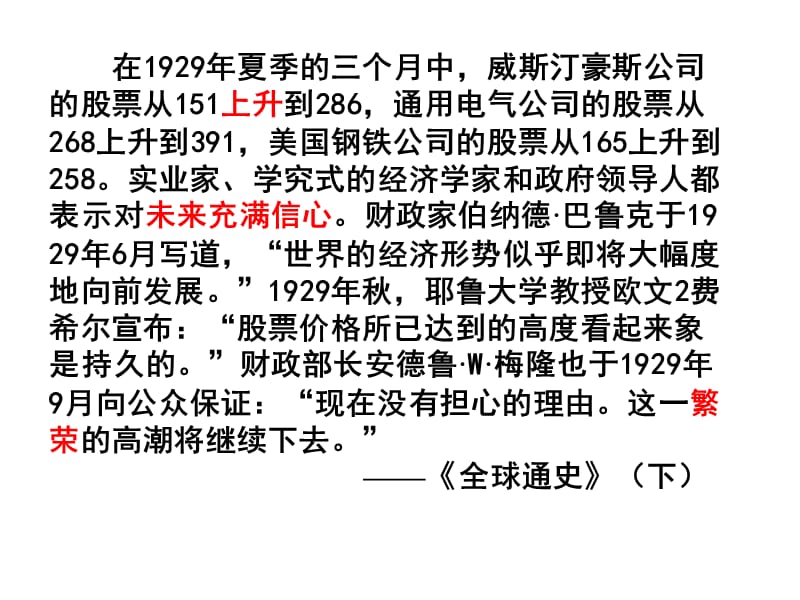 经济危机概论.ppt_第3页