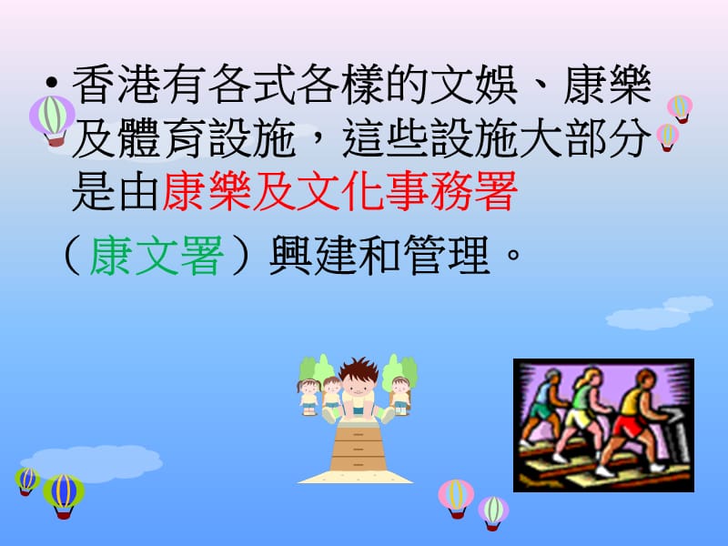 六年级上学期体育常识课.ppt_第2页