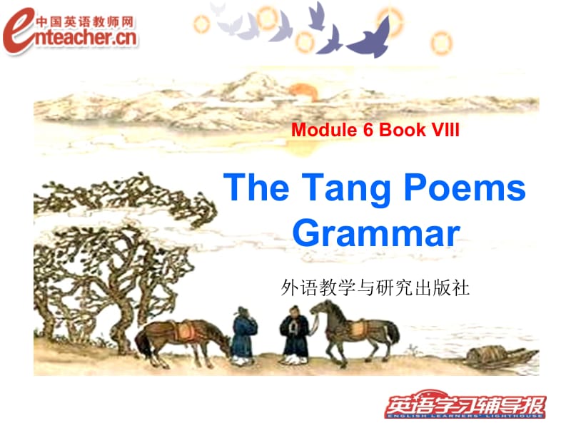 外研高中选修八Module6课件Grammar情态动词.ppt_第1页