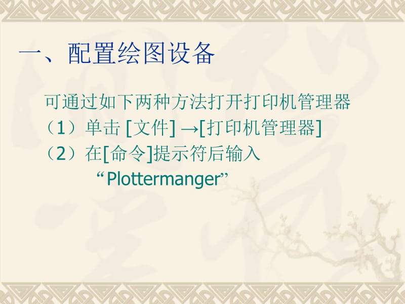 第十八章图形输出.ppt_第2页