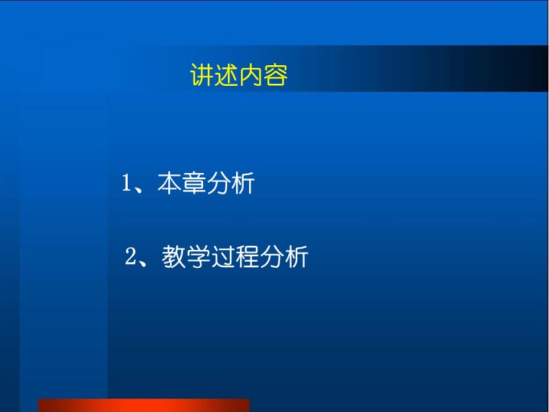 二章节信息获取设计思路.ppt_第2页