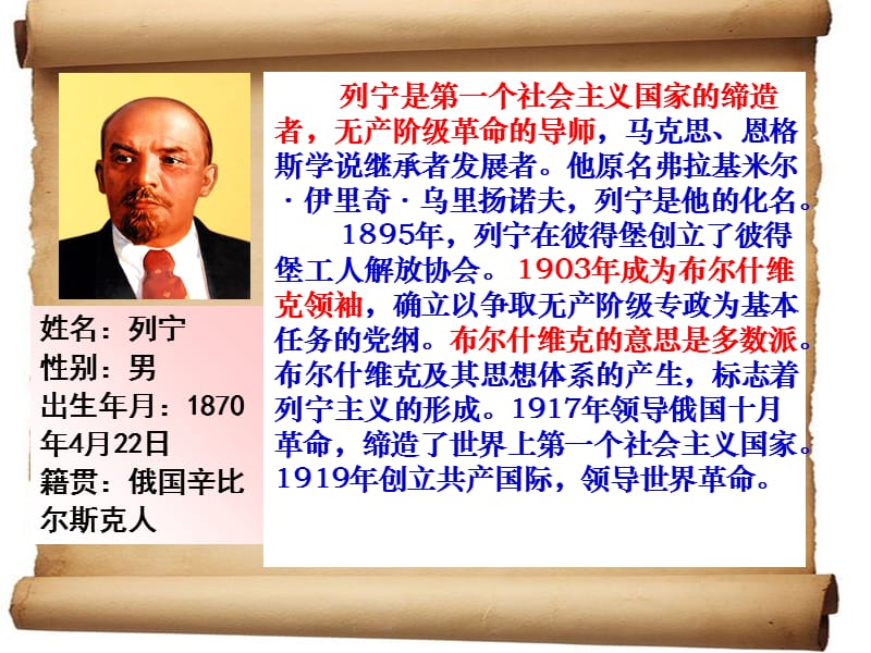 世界现代史1917年.ppt_第3页