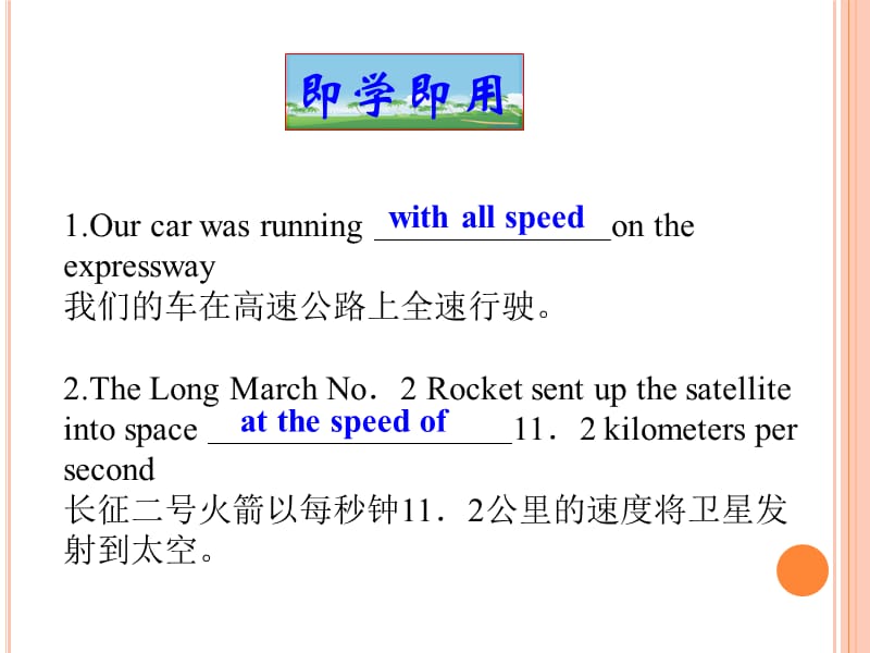 高考常用词语辨析.ppt_第3页