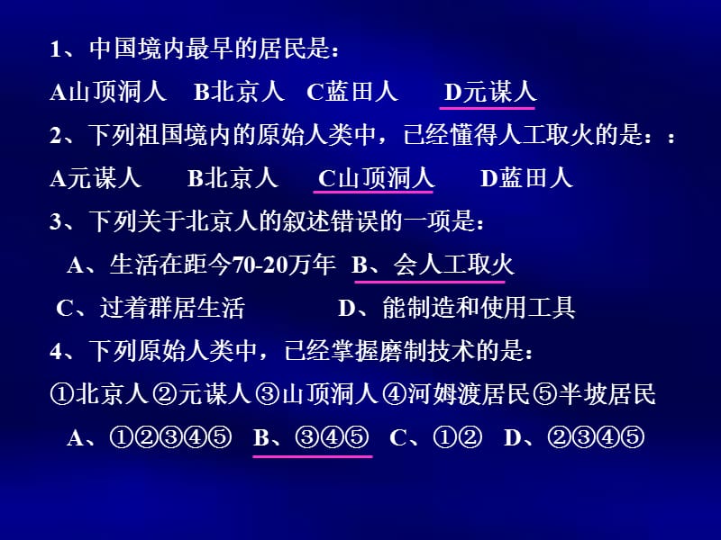 人民教育出版社七年级上册.ppt_第2页