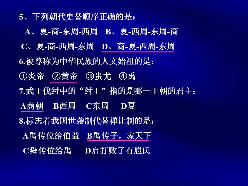 人民教育出版社七年级上册.ppt_第3页