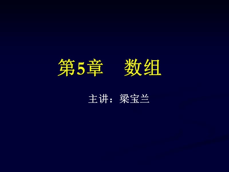 数组梁.ppt_第1页