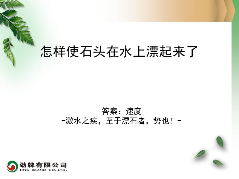 流程的绘制与研讨.ppt_第3页