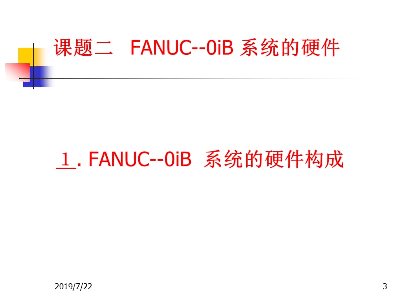 数控机床故障诊断与维修第四章2.ppt_第3页