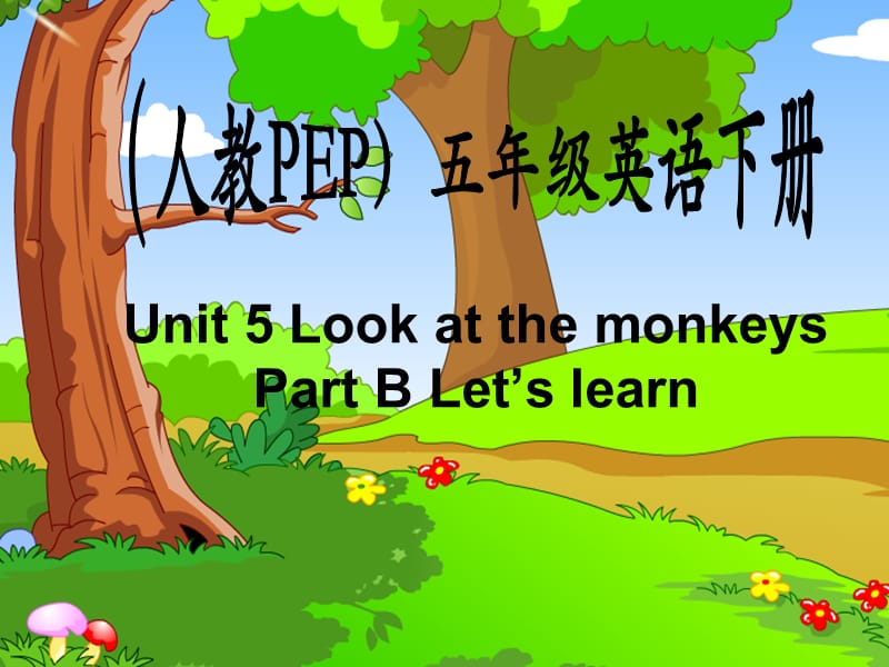 人教PEP版英语五下unit5lookatthemonkeysPartBLet’slearn课件.ppt_第1页