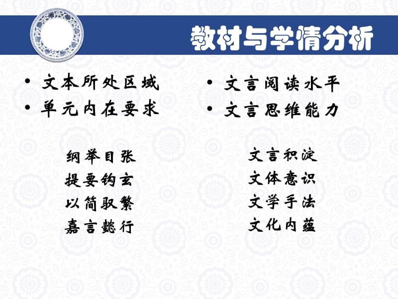 荆轲刺秦王教学设计.ppt_第3页