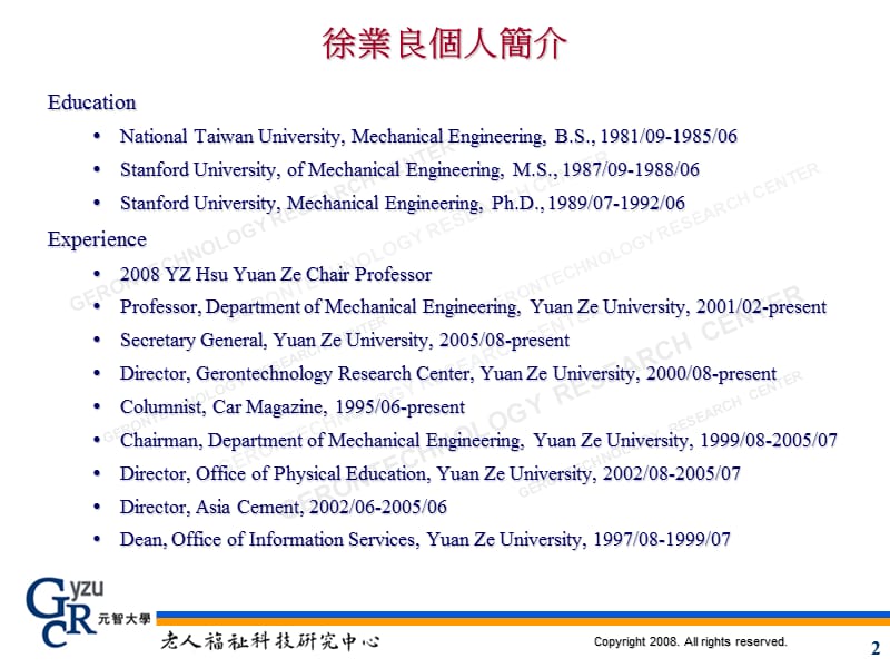 高龄者科技辅具之趋势与设计思考.ppt_第2页