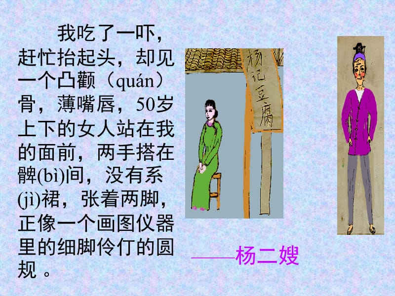 人光辉写人要凸显个.ppt_第2页