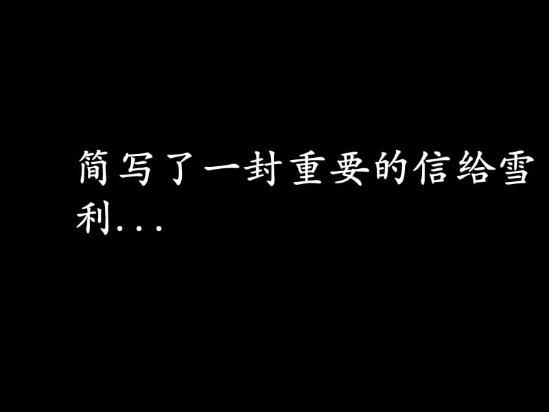 金字塔原理－直线思维.ppt_第2页