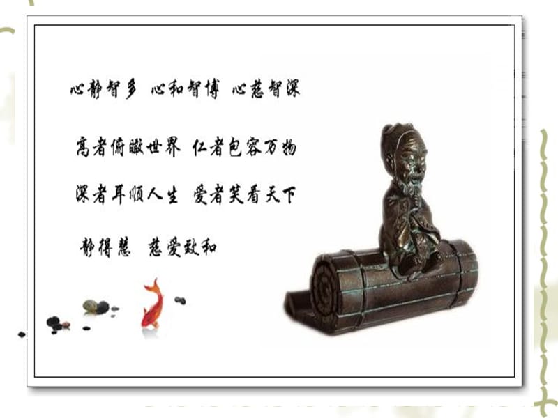 经营致胜宝典.ppt_第2页