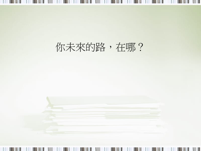 金融市场与交易.ppt_第3页