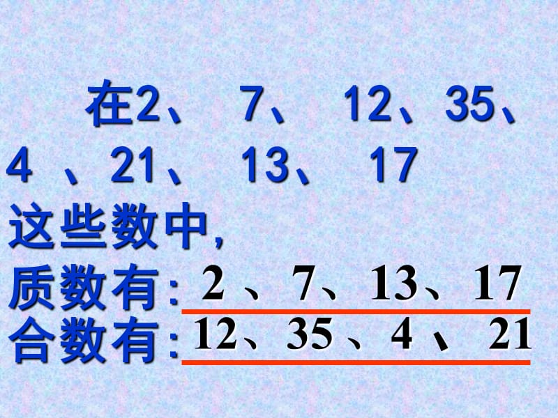 静宁城关小学五年级数学备章节组.ppt_第3页