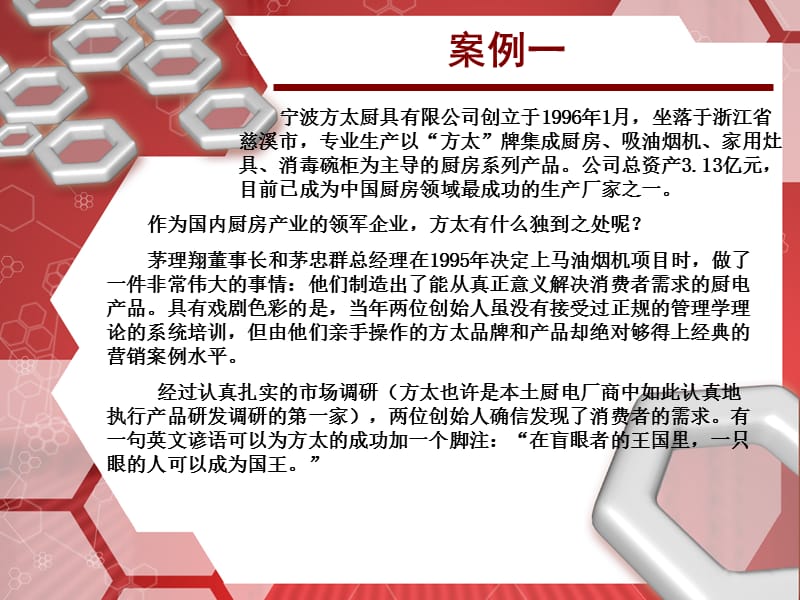 目标市场课件.ppt_第2页