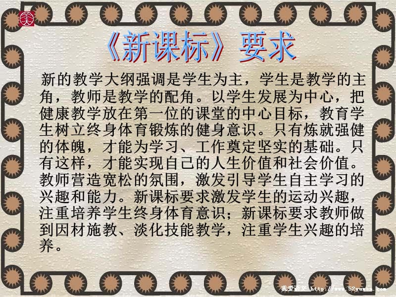 七九年级教学课件.PPT_第2页