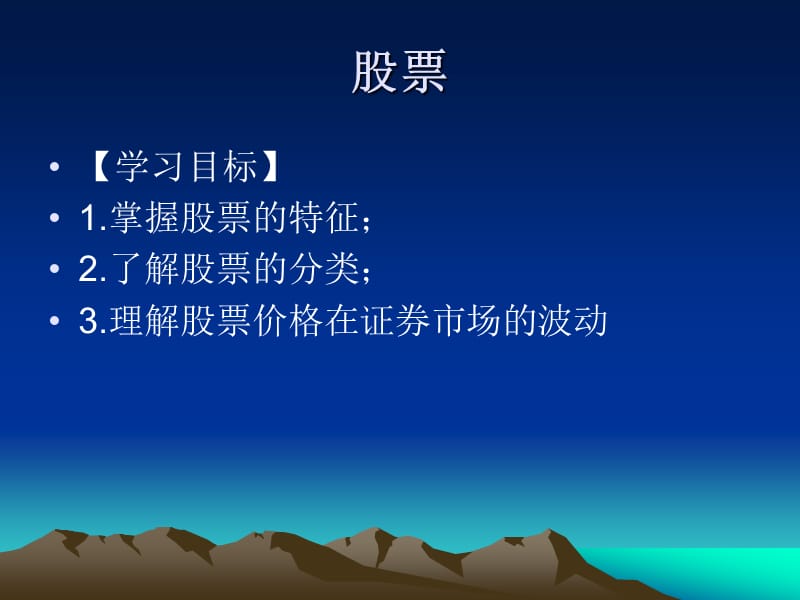 录像股票.ppt_第3页