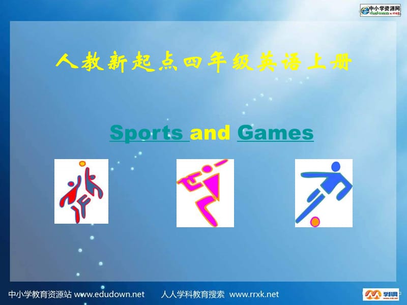 人教新起点英语四上Unit2sportsandgames课件.ppt_第1页