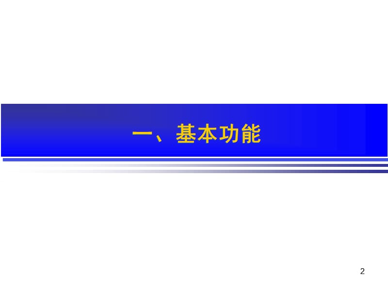 建行龙卡公务卡办卡用卡指南2009年5月.ppt_第3页