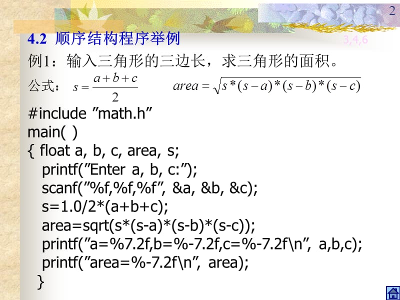 四章语句与程序控制结构.ppt_第2页