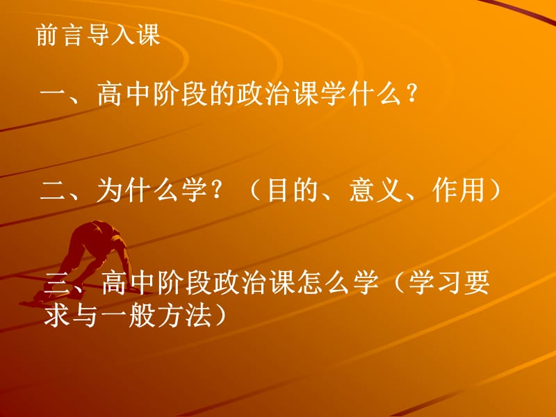 经济常识前言导入课.ppt_第1页