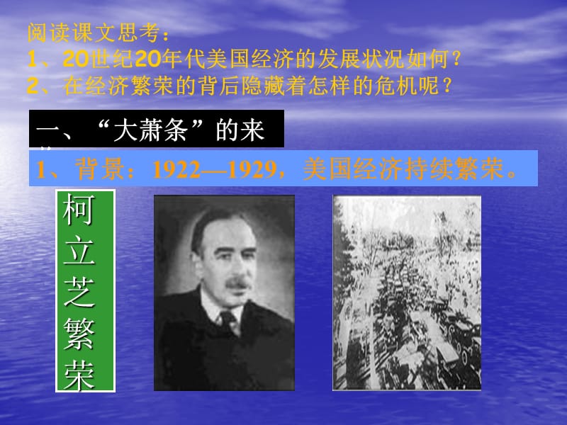 授章节班级高一8班授章节人郭红霞.ppt_第3页