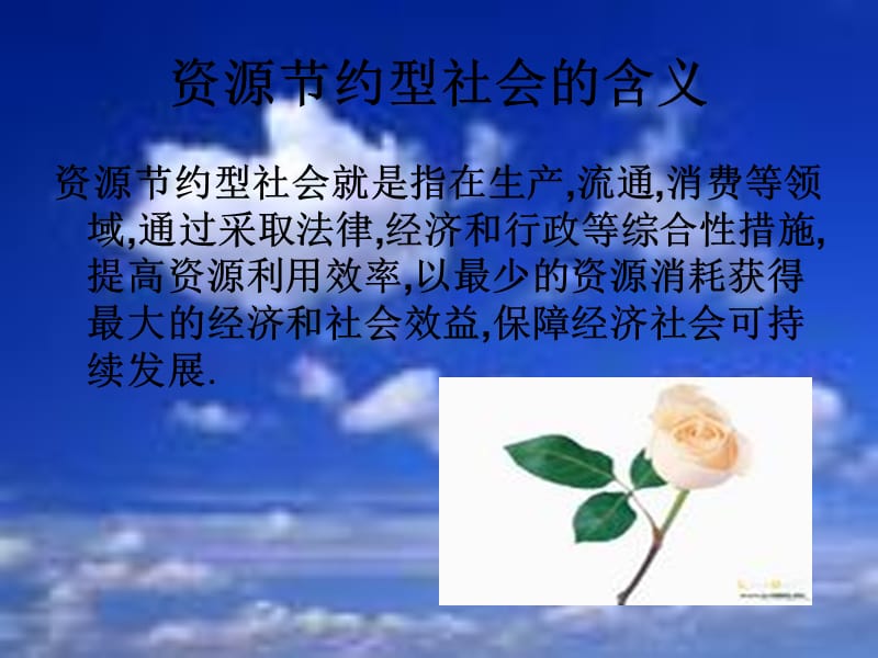 四色垃圾桶.ppt_第3页