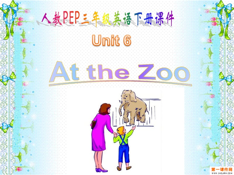 人教PEP版英语三下Unit6Atthezoo课件之二.ppt_第1页