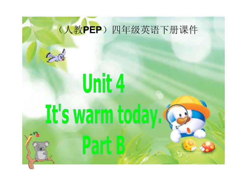 人教PEP版英语四下unit4it’swarmtoday课件之三.ppt_第1页