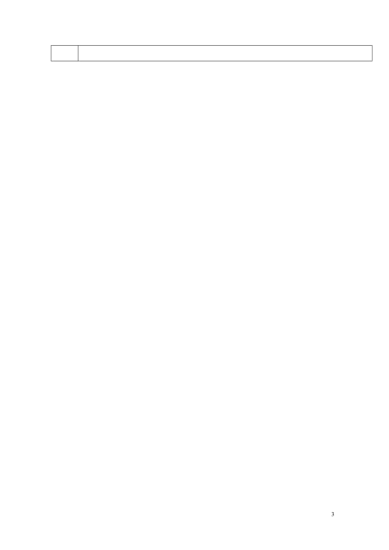 黑龙江省鸡西市恒山区2016届中考化学第18讲物质的分离提纯与转换复习教案220170725412.doc_第3页